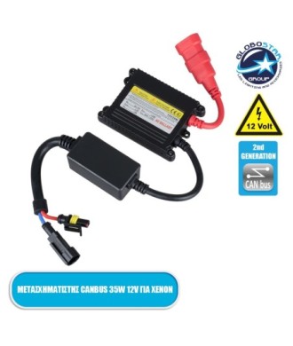 GLOBOSTAR® HID 84053 Μετασχηματιστής AC Ballast 35W DC 12V Αδιάβροχο IP65 - Μ13 x Π7.5 x Υ4.5cm - 2 Χρόνια Εγγύηση
